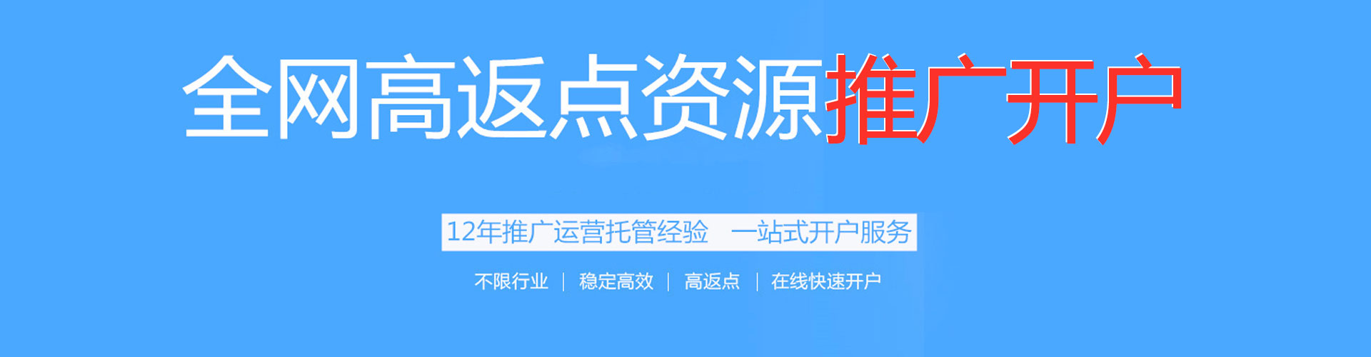 施甸渠道开户返点